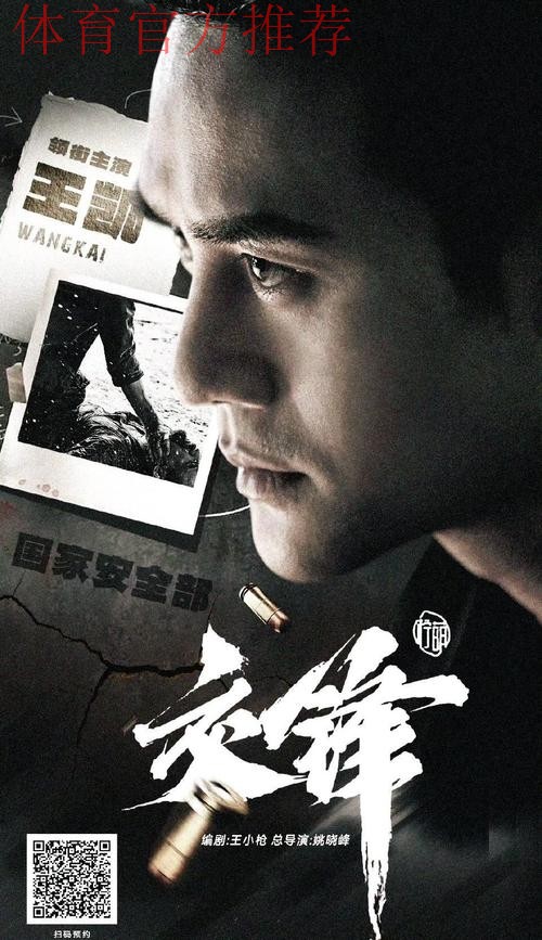 2020中甲专刊： 第九期《亚泰冲超显真心英雄本色》