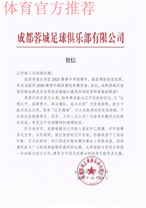 中甲最后两轮 力帆提前锁定桂冠获中超候补资格