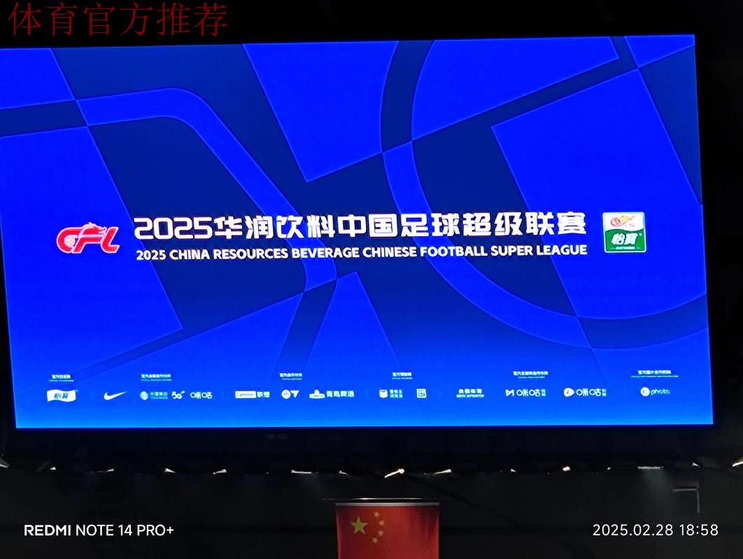 中超第二阶段实行观赛新措施 安全、有序提增开放规模